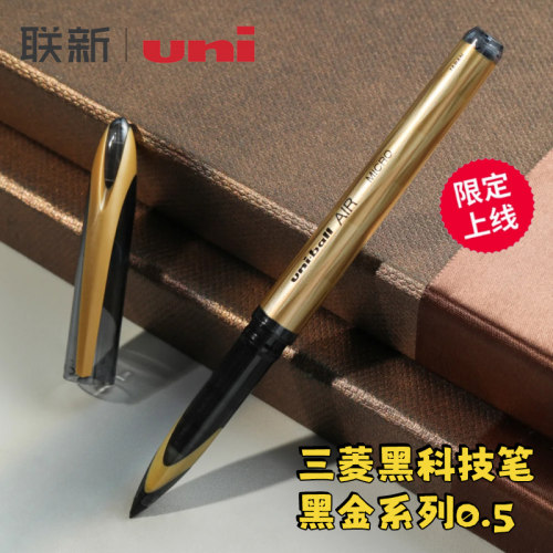 日本uniball三菱铅笔黑科技笔黑金系列签字笔air中性笔UBA188黑色商务签字学生硬笔练字控笔用0.5mm