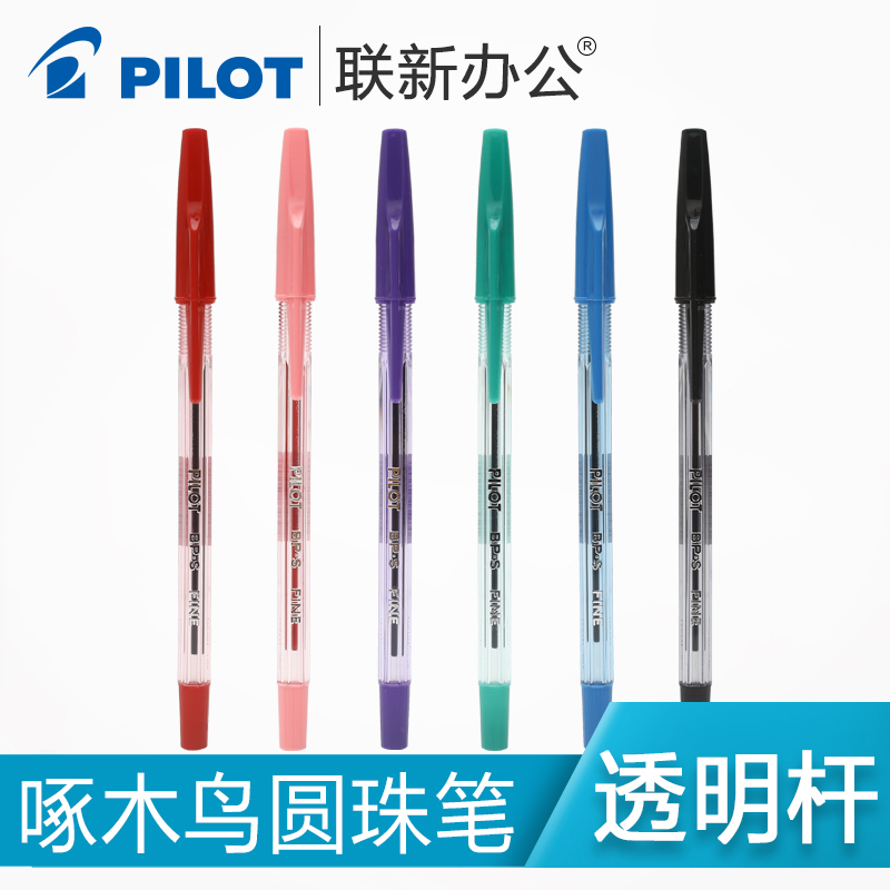 PILOTÈÕ±¾°ÙÀÖÔ²Öé±ÊѧÉú°ì¹«BP-S²ÊÉ«ÖÐÓͱÊ0.7mm¾µä͸Ã÷¸Ë