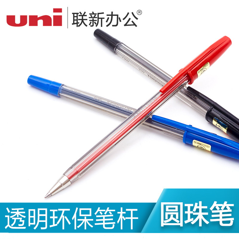 日本UNI三菱圆珠笔SA-S 0.7mm 经典子弹头多色学生办公用圆珠笔