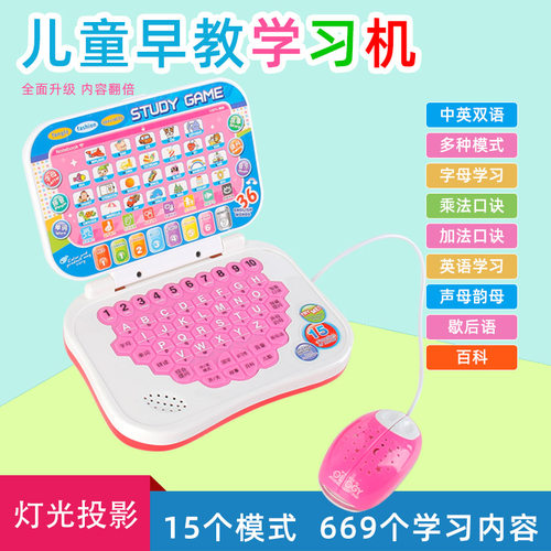 儿童电脑玩具男孩点读宝宝多功能