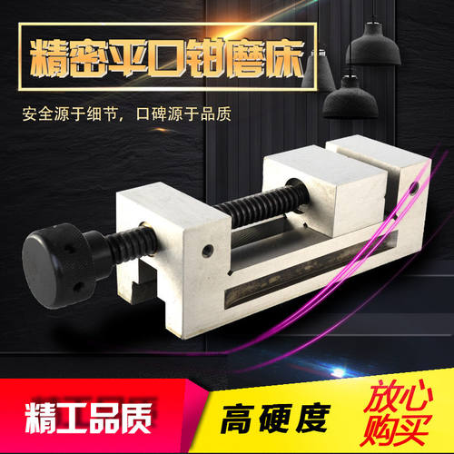 磨床手动精密平口钳QGG50 63 73 100 125 150MM