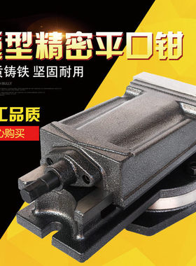 机用平口钳 铣床平口钳QH QB 80 100 125 136 160 200 250 320