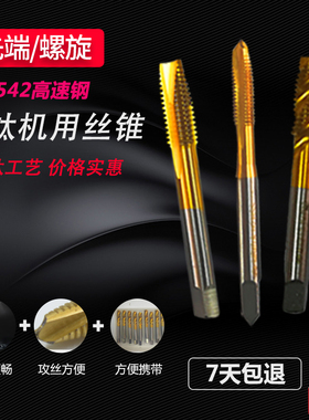 机用镀钛螺旋螺尖丝锥 先端丝锥 丝攻 M3 M4 M5 M6 M8 M10不锈钢
