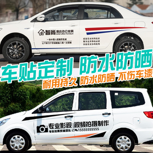 车身广告定制 车体两侧文字数字logo设计 汽车拉花订制车贴纸定做