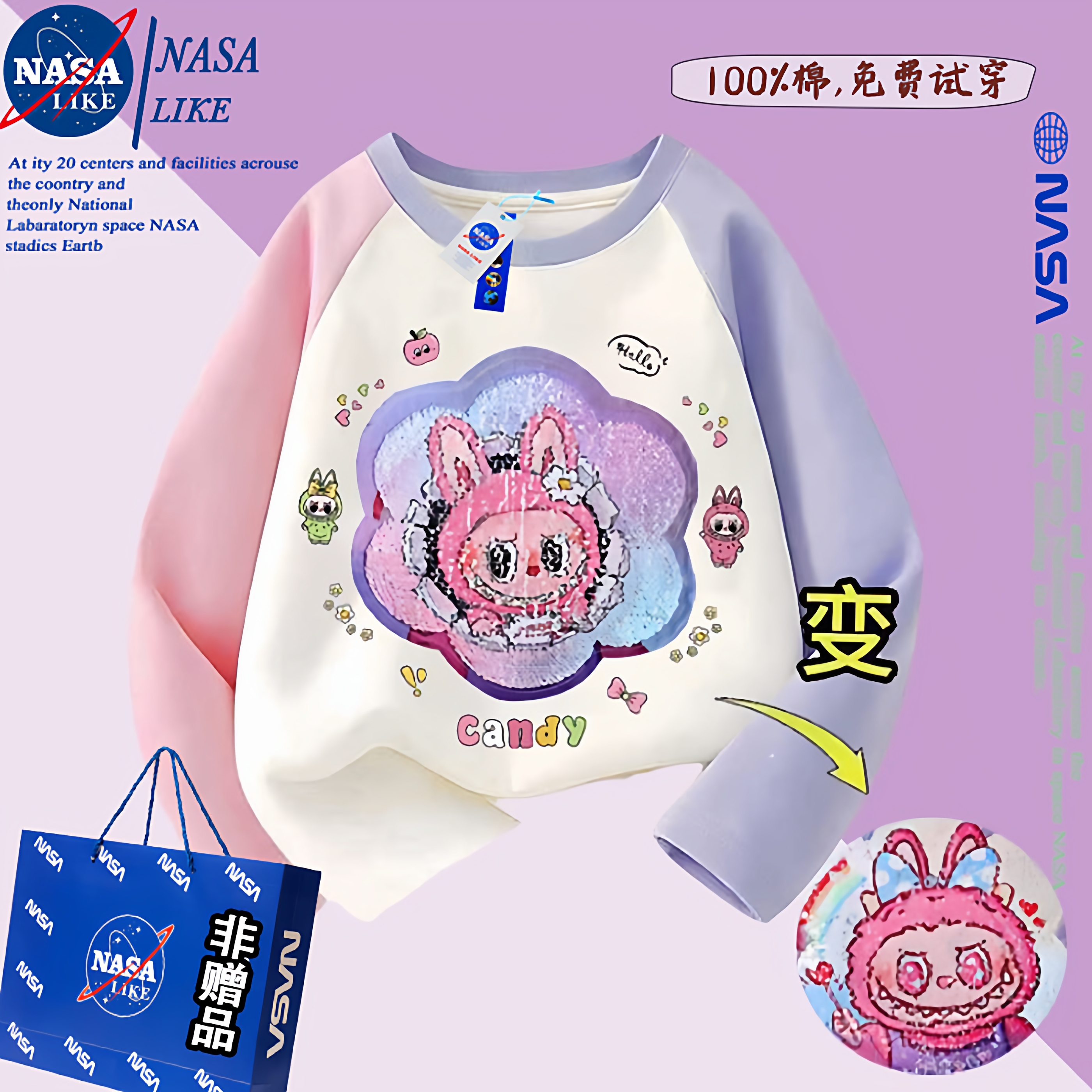 NASA女童拉布布可变图案亮片纯棉长袖t恤春秋季洋气女孩拼色上衣