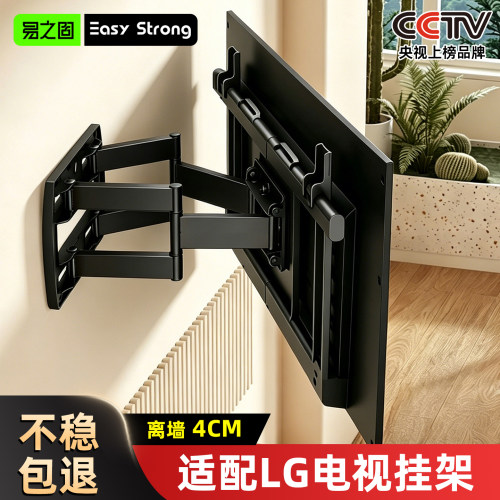 适用LGNanoCell大屏伸缩防低头