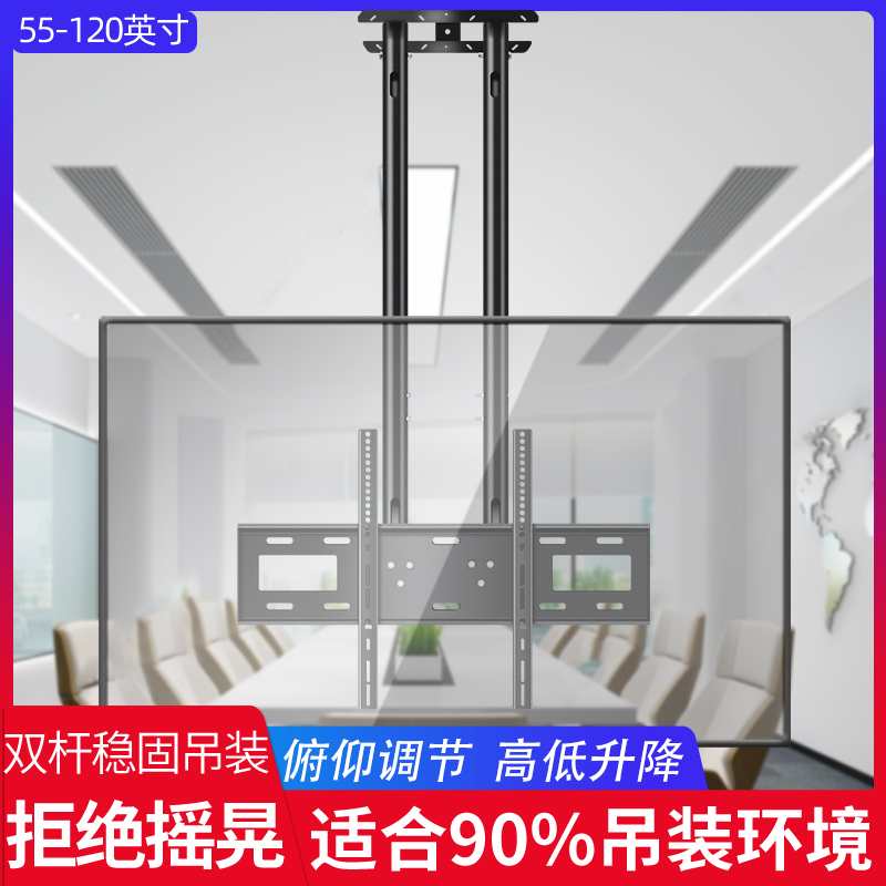 双杆电视机吊架天花板万能