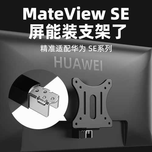 适配华为MateViewSE转接板带螺