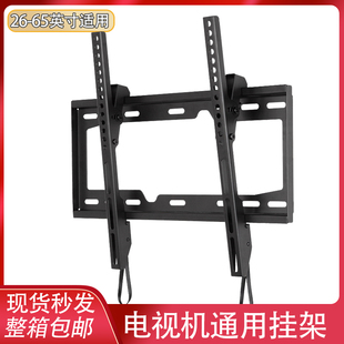 液晶电视挂架XD 2267适用创维酷开/小米32-65可调电视架 壁挂支架