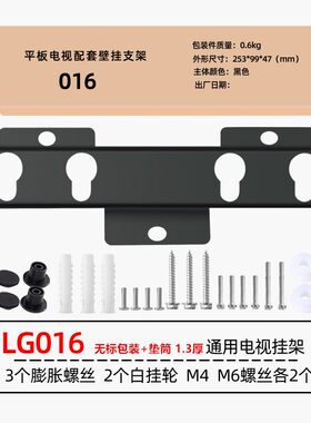 易之固电视挂架通用016