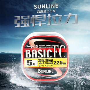 日本SUNLINE桑濑BASIC 300米碳线矶钓子线路亚前导线鱼线渔线