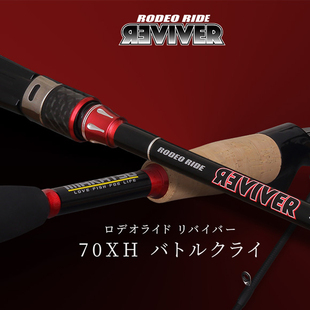 日本IMAKATSU三原直之大型假饵独节路亚竿Rodeo Ride Reviver70XH