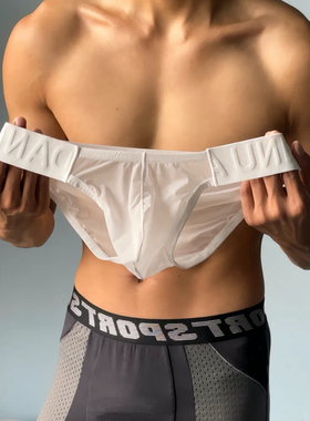 【健身房禁忌实验】全透明三角内裤冰丝高叉男士性感 第2条5折