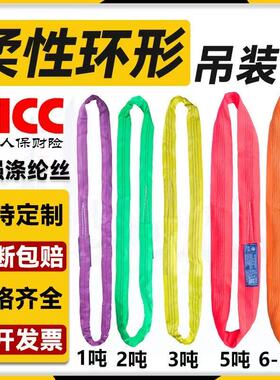 柔性起重吊带国标3吨环形5吨圆形O型吊装带2吨行车吊车吊树软吊绳