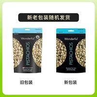 Wonderful Imported pistachios, original color, original flavor, no additives, multiple flavors, pregnant women's pistachios 668g thumbnail 2