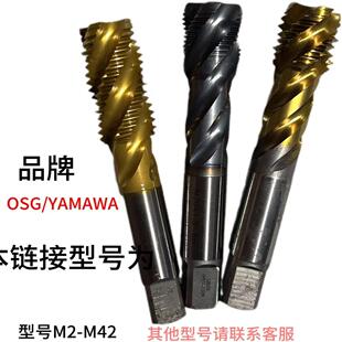 日本德国进口二手镀钛镀钴螺旋丝锥丝攻超硬不锈钢专用丝锥M3-m42