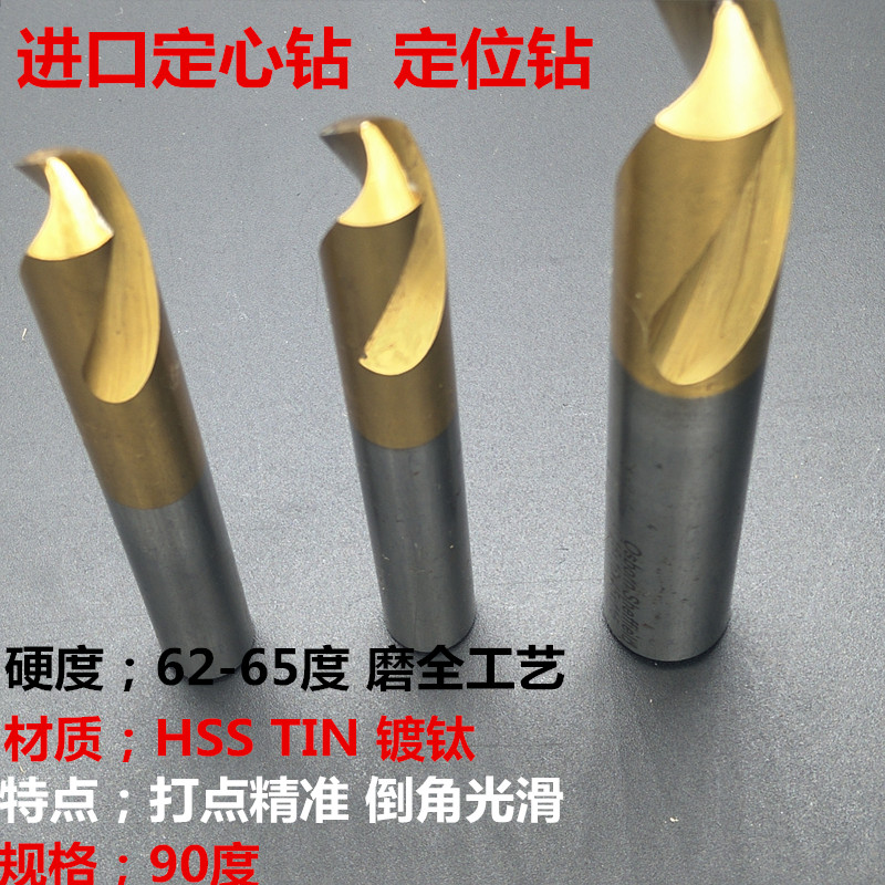 日本进口二手双头中心90度定位