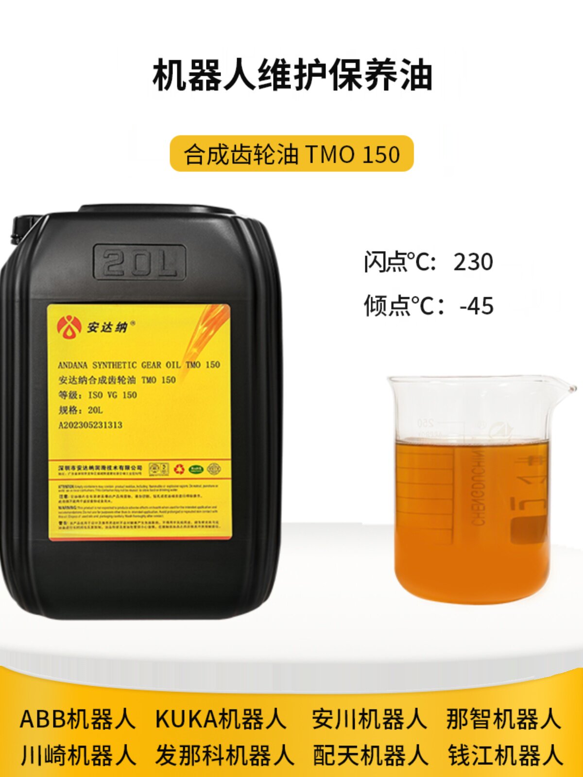Смазка для роботов Andana Yaskawa Fanuc KUKA TMO150 Смазка для технического обслуживания редукторов RE00 Изображение 1