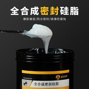 橡胶密封硅脂气缸润滑剂活塞橡胶密封圈防水真空阀门密封润滑油脂