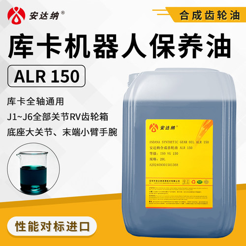 库卡机器人齿轮油KR减速机alr150润滑油库卡机器人保养油ALR150
