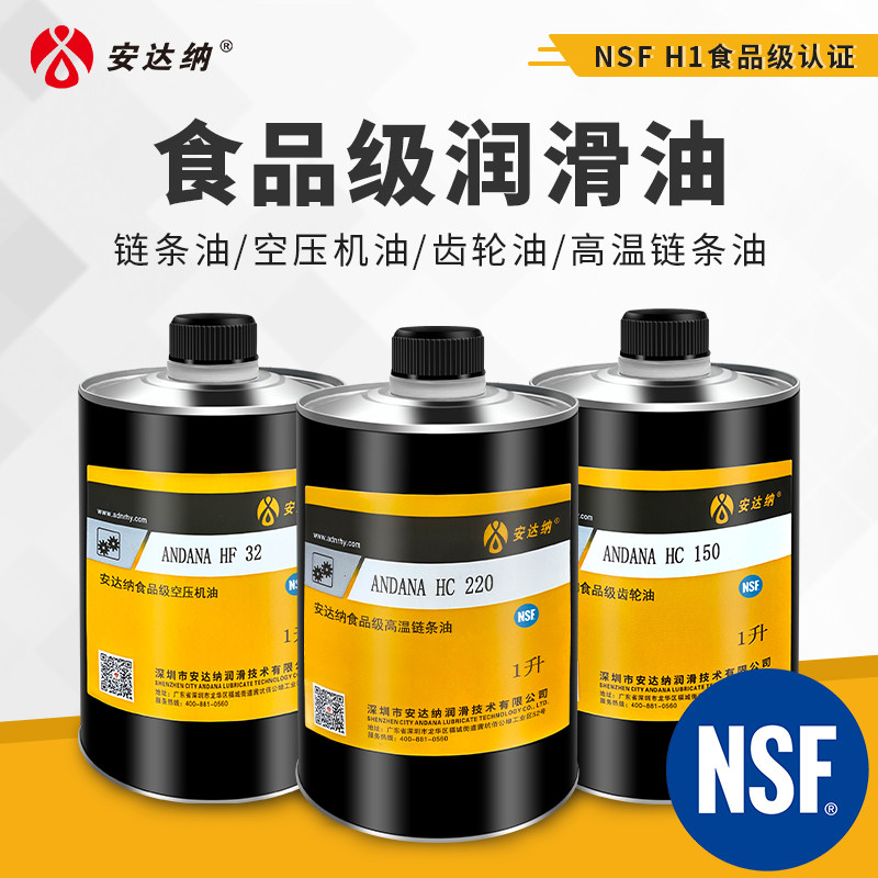 食品级机械轴承润滑油耐高温链条油齿轮空压机油液压油工业润滑油,工业油品/胶粘/化学/实验室用品,工业润滑油,淘宝优惠券,粉丝福利购,淘宝优惠卷