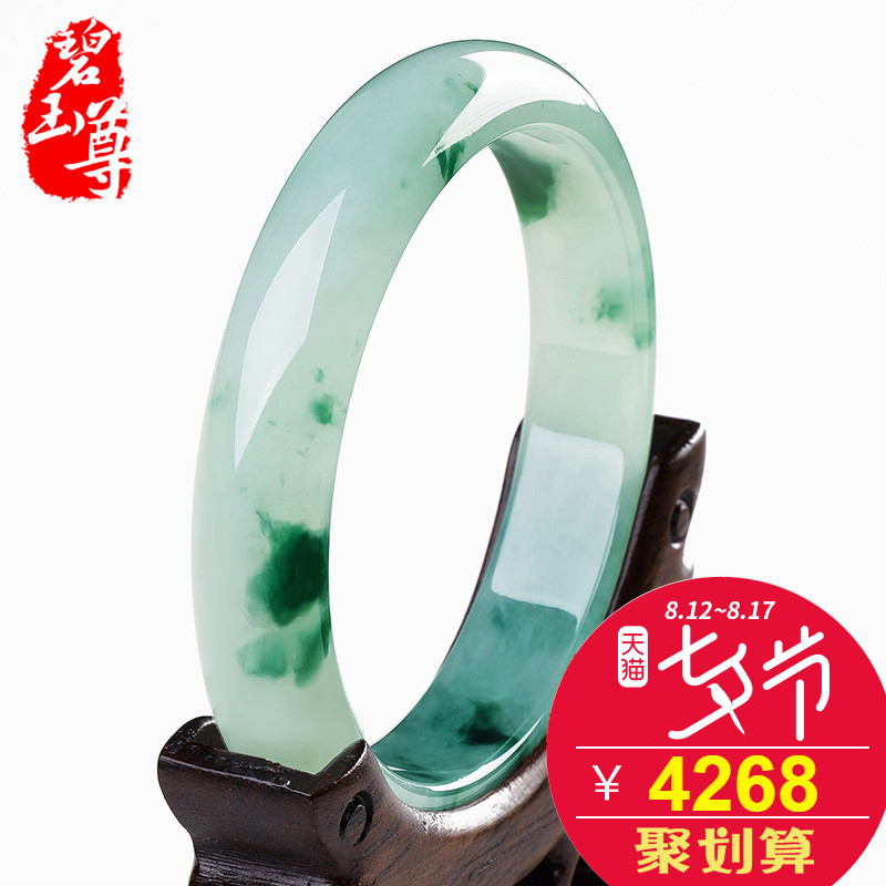 碧玉尊翡翠手鐲冰糯種天然玉手鐲女款緬甸珠寶玉器玉鐲子A貨證書