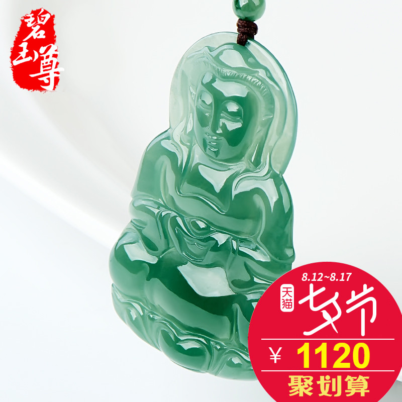 碧玉尊緬甸冰種滿綠天然翡翠觀音吊墜玉觀音吊墜男款A貨玉石吊墜