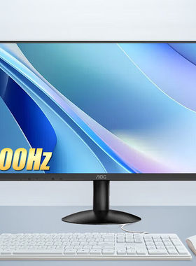 AOC显示器24B30H家用办公电脑屏