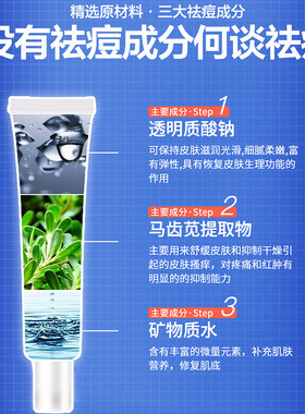 买一发三草本祛痘淡印膏