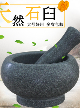 溪邸天然家用青石石臼捣蒜器大号蒜臼子老式研磨蒜泥器手动捣药罐