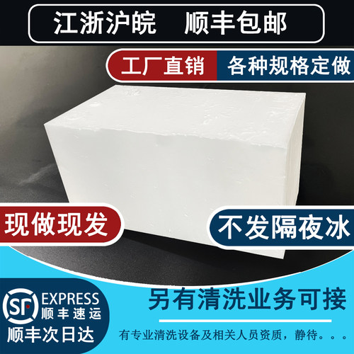 块状干冰  清洗专用 工业产品清洗专用干冰 各种规格干冰块克定做