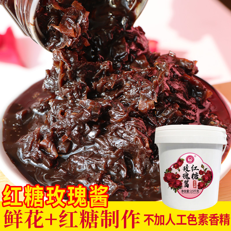 七彩云花2025新品红糖玫瑰酱升级款冰粉奶茶冰沙冷饮面包鲜花酱,粮油调味/速食/干货/烘焙,果酱/鲜花酱/甜味酱,淘宝优惠券,粉丝福利购,淘宝优惠卷