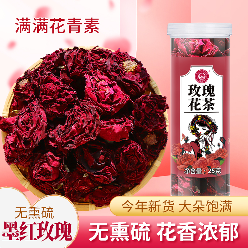 云南玫瑰花茶重瓣正品大朵食用