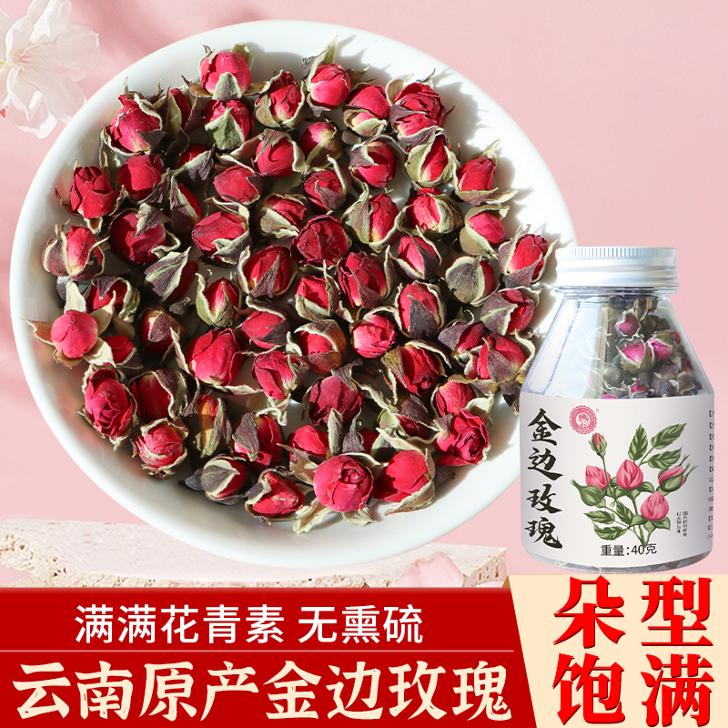 七彩云花玫瑰花茶花茶