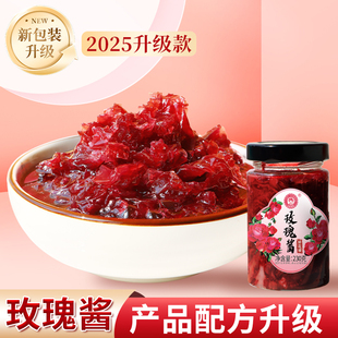 七彩云花云南玫瑰红糖酱2025升级烘焙冰粉冰沙冷饮奶茶面包鲜花酱