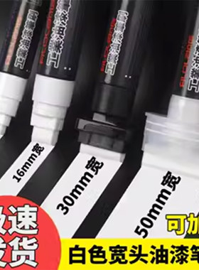 费洛朗10mm宽头白色油漆记号笔工地专用不掉色工业轮胎专用涂漆笔防水覆盖墙面方头大号头笔白色黑色涂鸦笔
