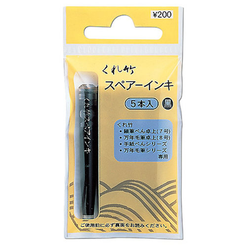 吴竹日本万年毛笔原配支装墨囊