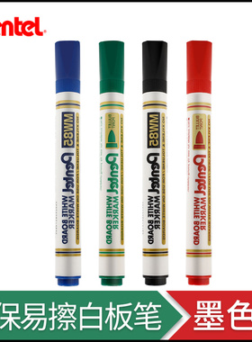 日本Pentel派通白板笔 防水白板笔MW85可擦环保大容量白板笔4.2mm水性记号笔 轻松书写易擦除 黑蓝红绿色可选
