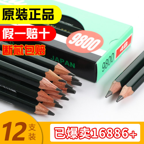 uni书写绘画价格_uni书写绘画图片- 星期三