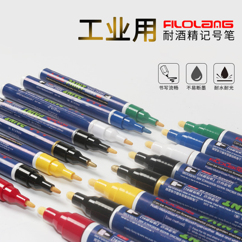 费洛朗MK100工业不掉色彩色防水耐光油性油漆笔记号笔实验室金属