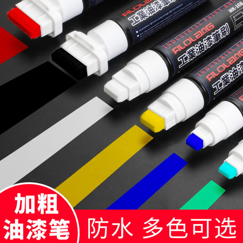 宽头油漆笔工业用轮胎轮毂广告