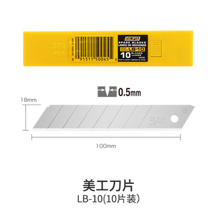大型刃刀片 18mm宽 大号碳 10片装 进口爱利华OLFA 日本原装