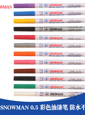 日本原装雪人牌snowman油漆笔工业不掉色细头0.5 rosh无铅环保记号笔 EFWP EFCP银色电镀笔细笔黑色补漆笔