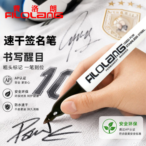 费洛朗速干防水持久清晰签名笔