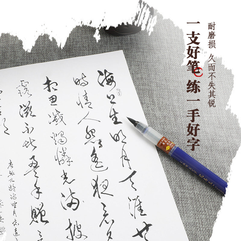 日本吴竹朱墨笔便携式毛笔字小楷朱墨液笔/朱砂墨灌水毛笔抄经笔科学毛笔练字专用软毛笔