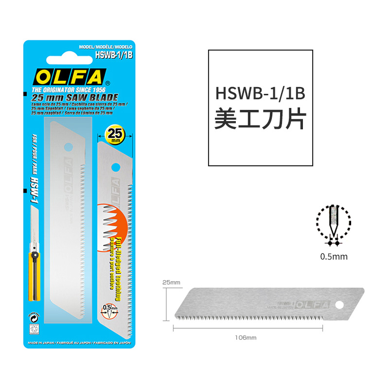 OLFA美工刀片锯齿刀片25mm