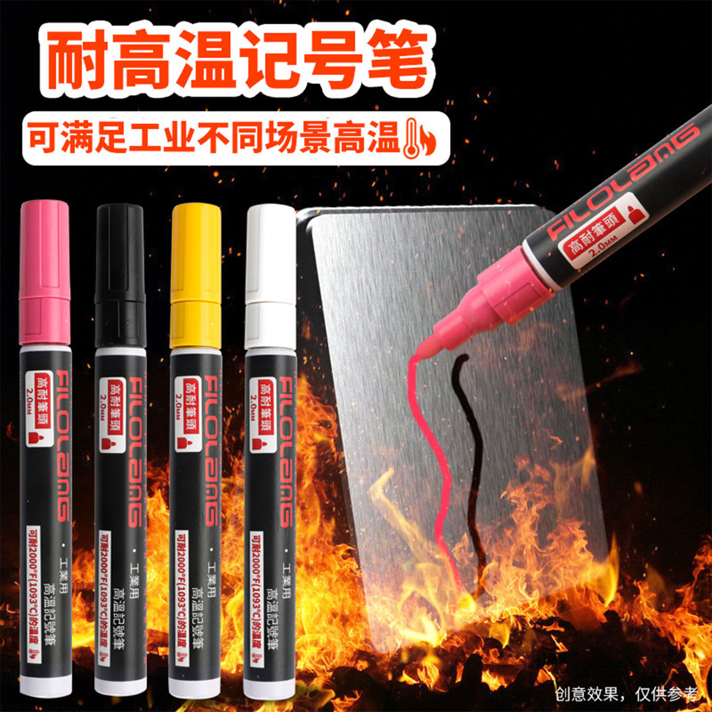 Filolang费洛朗MK-44耐高温油漆笔坩埚陶瓷面耐约1093度黑色标记笔工业高温度不褪色记号笔图片