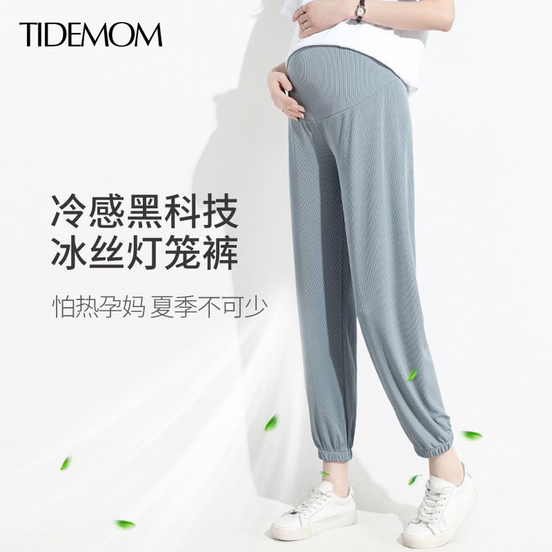 孕伊尚孕妇裤子夏季薄款防晒外穿冰丝垂感宽松九分凉凉直筒裤夏装