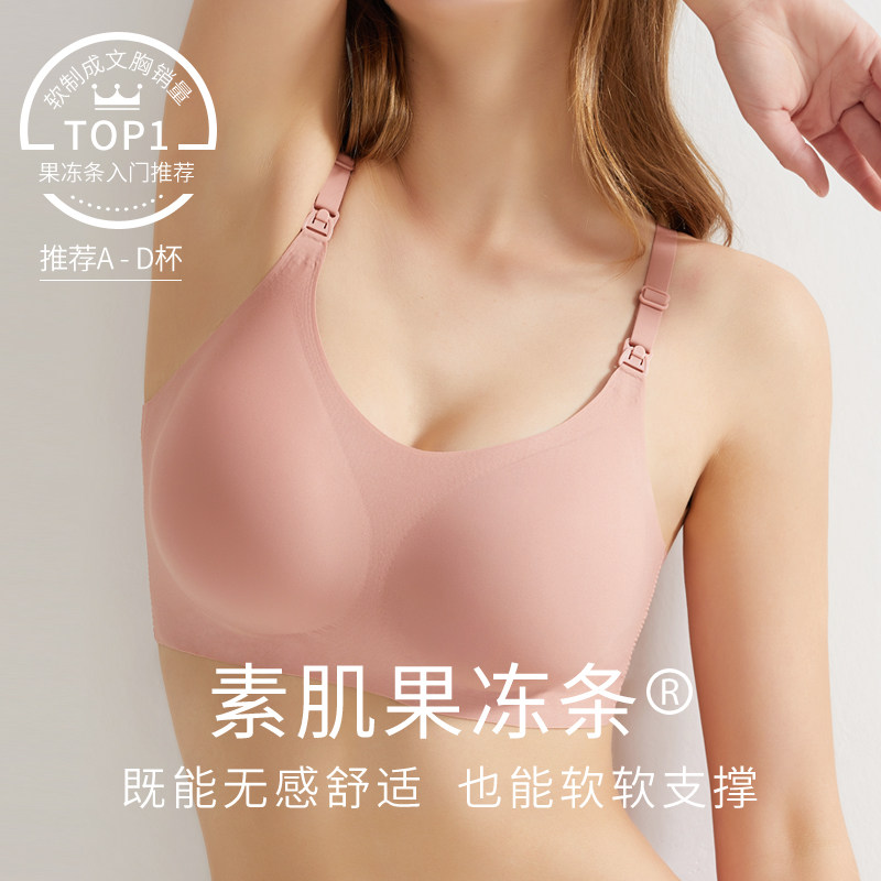 孕伊尚孕妇哺乳内衣夏季薄款防下垂聚拢产后喂奶孕期专用背心文胸