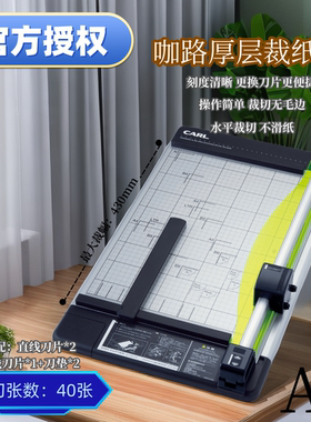 日本CARL咖路A3厚层滚轮裁纸机DC-230N 安全滚轮式裁切无毛边40张